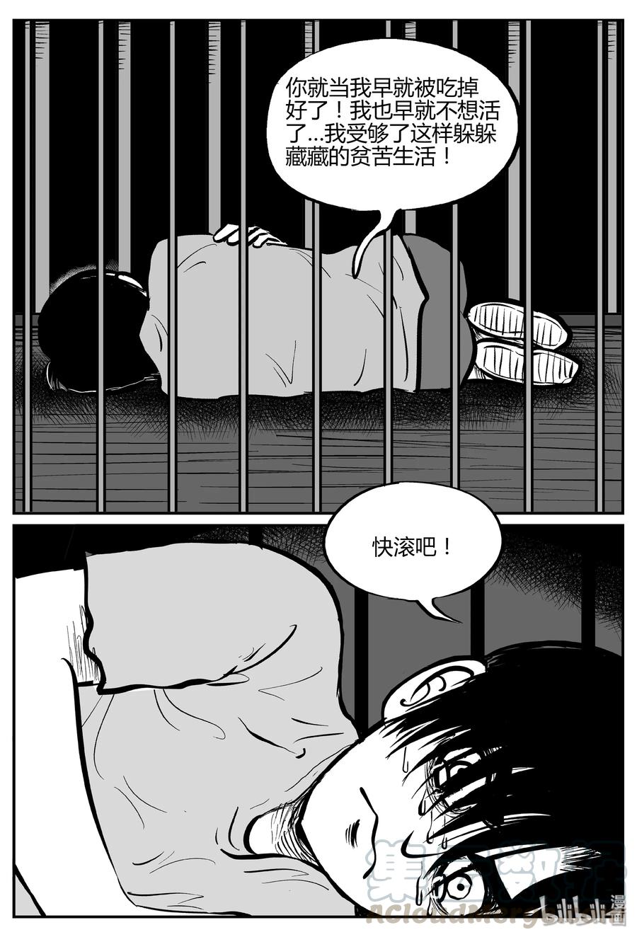 067 它：舟（8）3