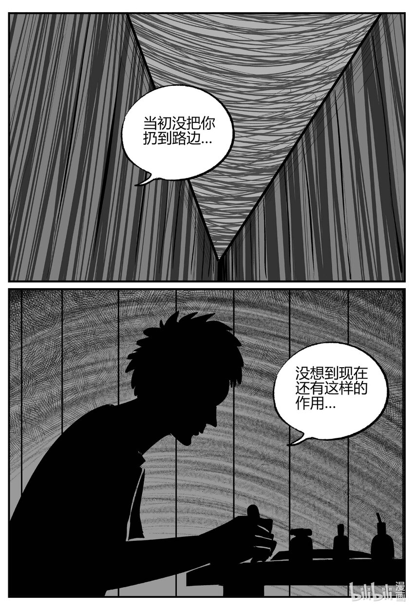 708 不可名状之屋7