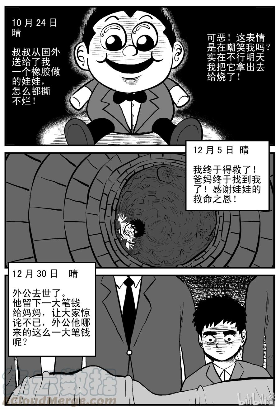 187 小智正传6
