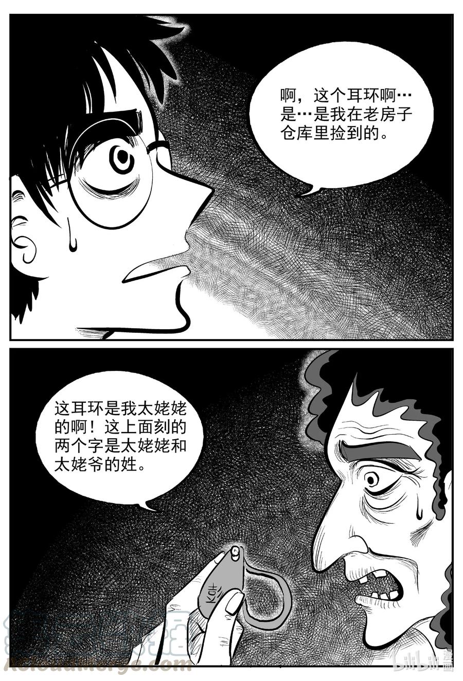 577 飞头蛮18