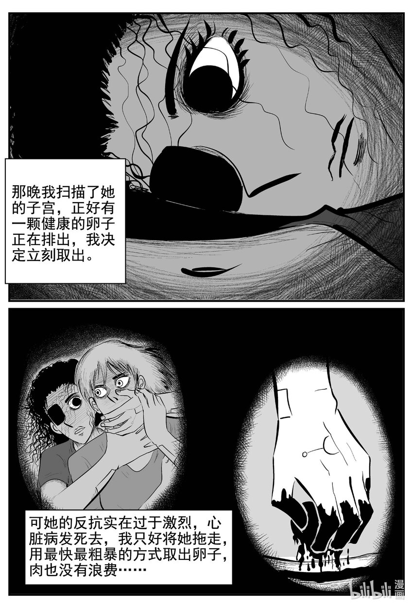 772 《Heartbreaker》6