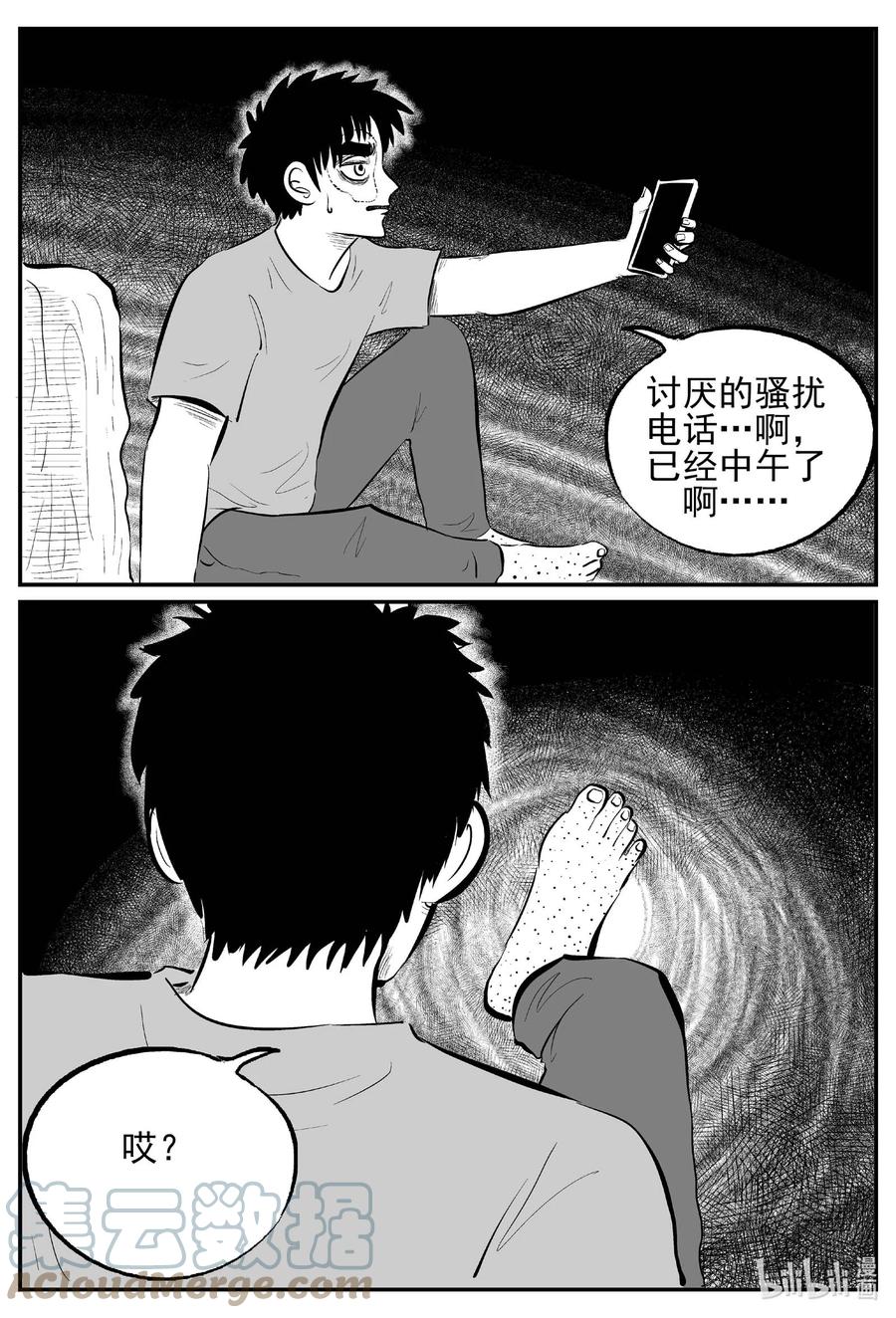 697 不可名状之屋14
