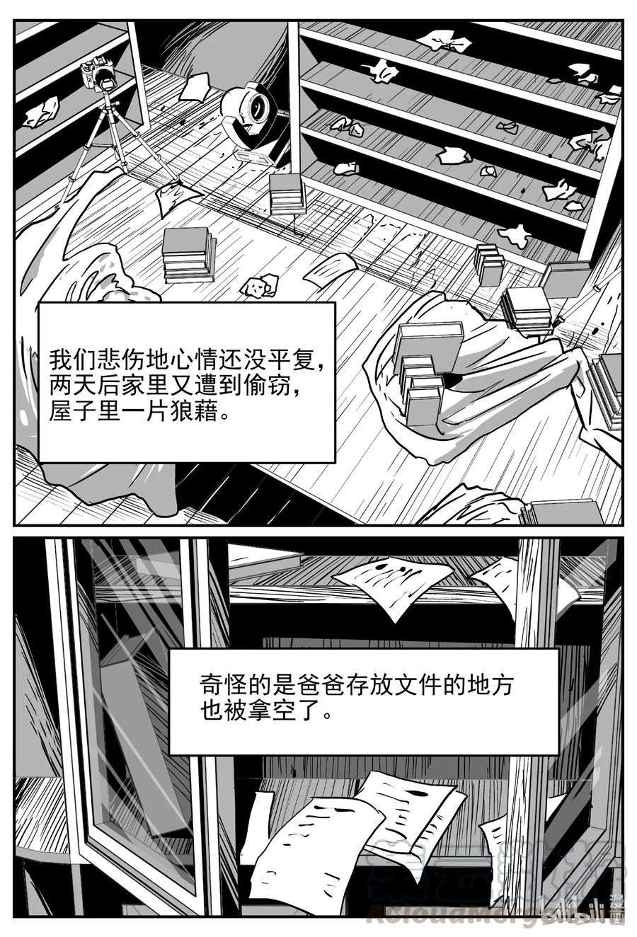 399 龙的传说（1）24