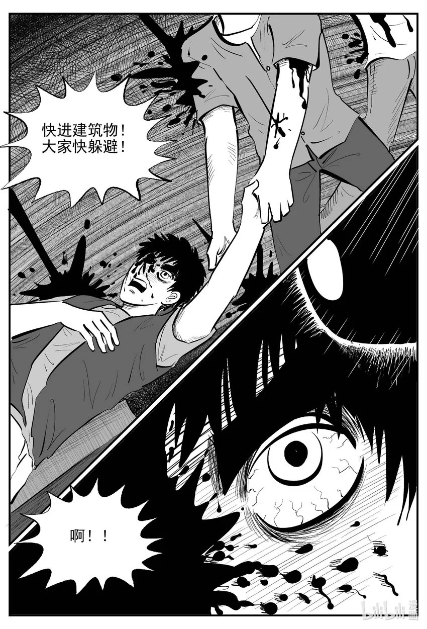937 地上天国的魔音9
