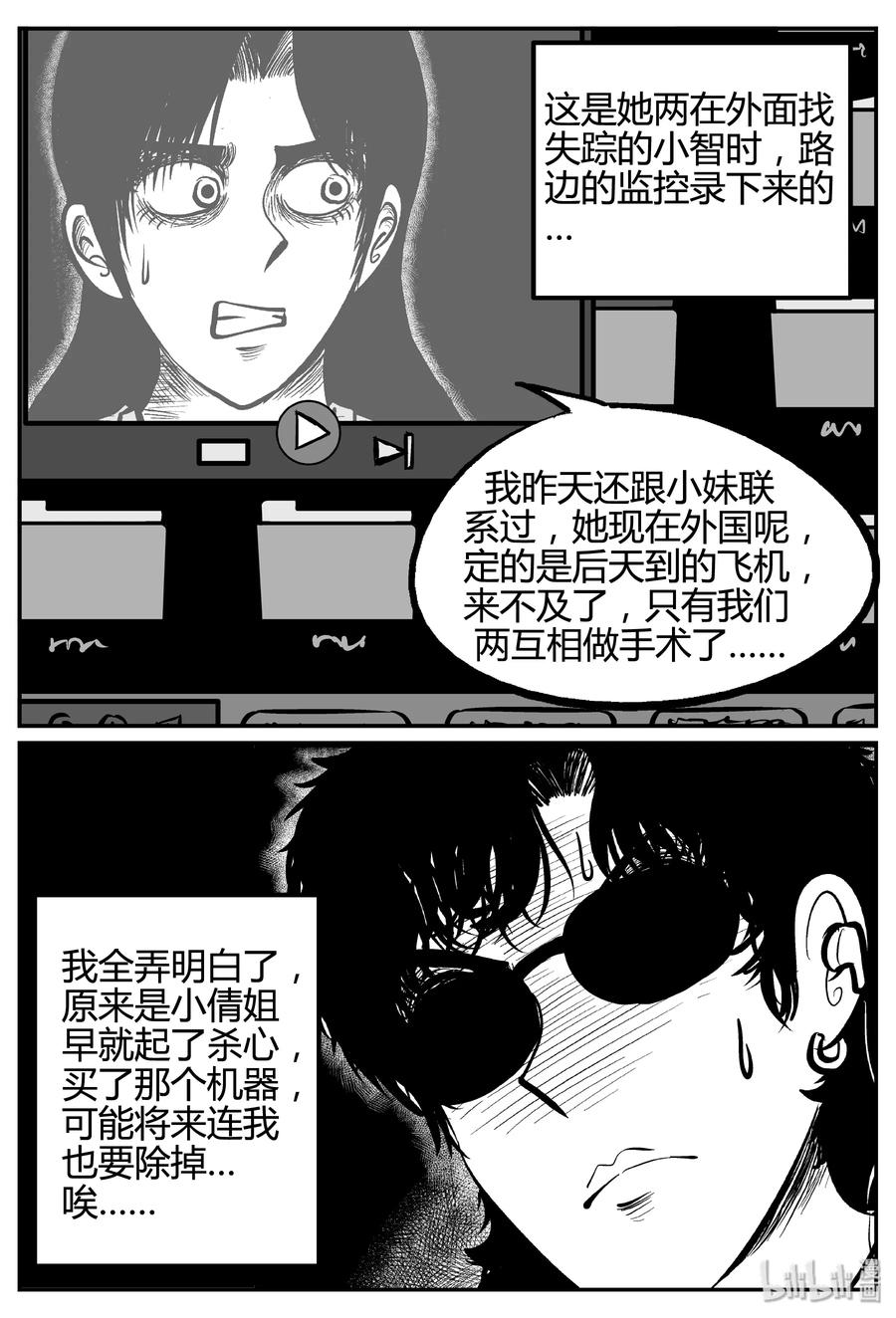 252 怪潭山庄（15）19