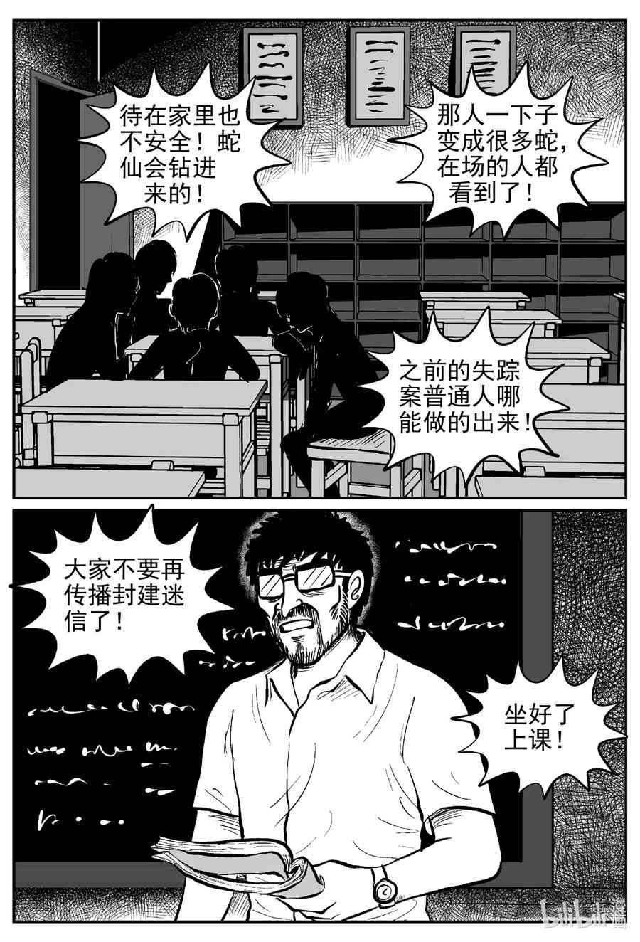 555 嗜人之夜13