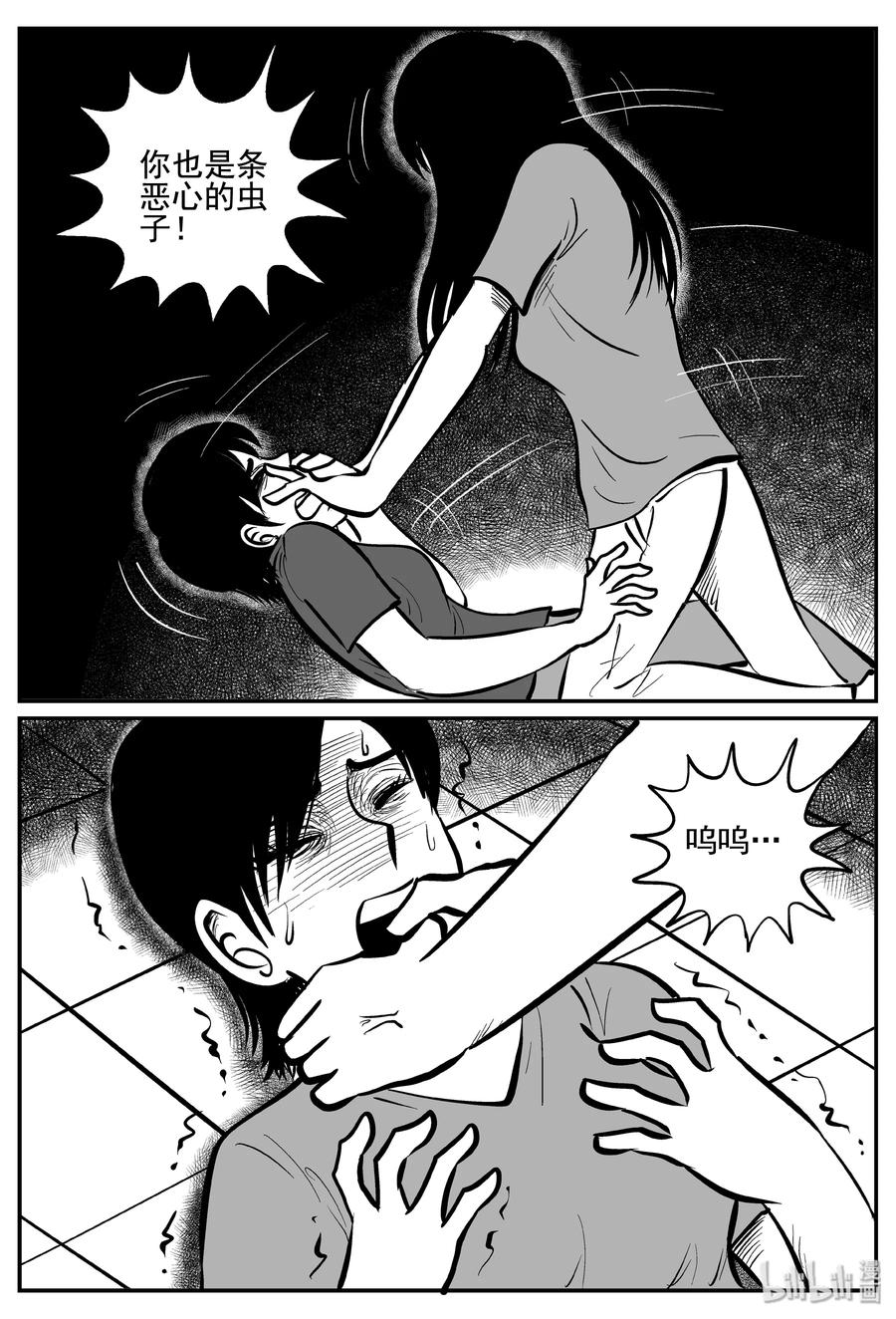 256 忧郁症（4）8