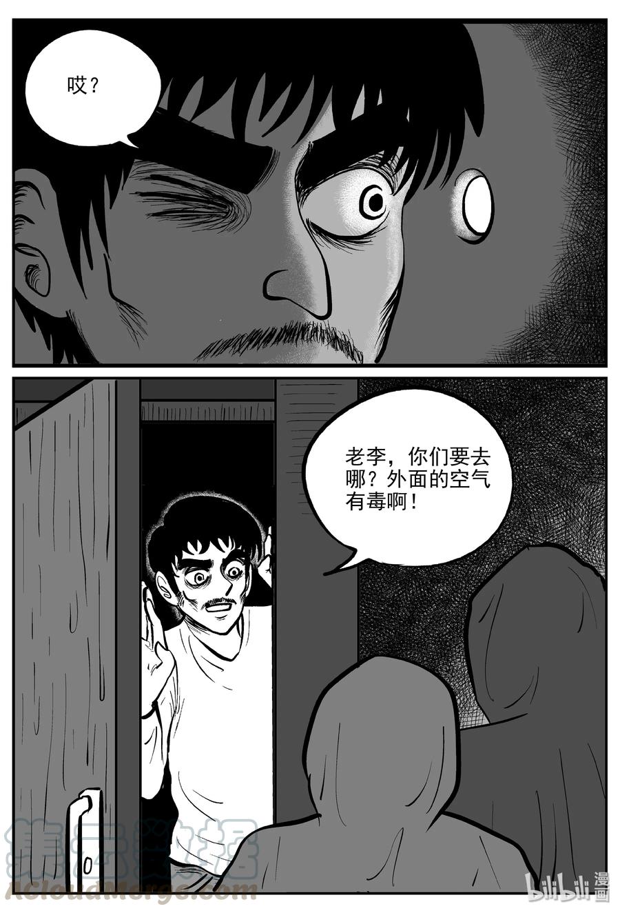 308 寄生虫（6）3