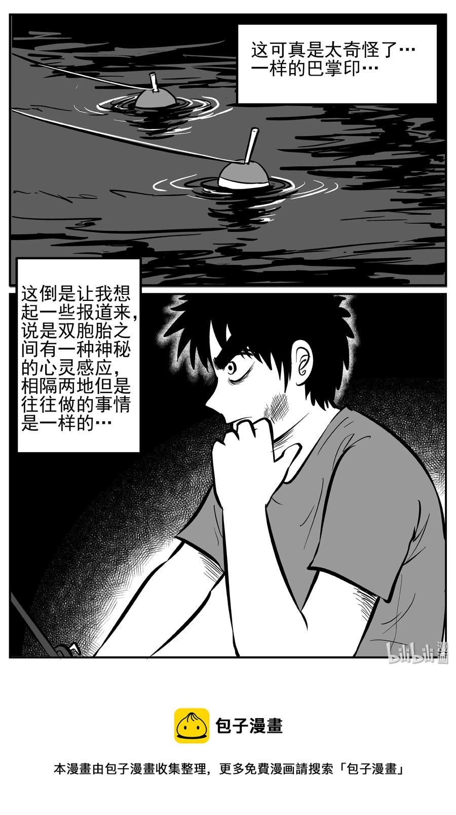 243 怪潭山庄（6）23