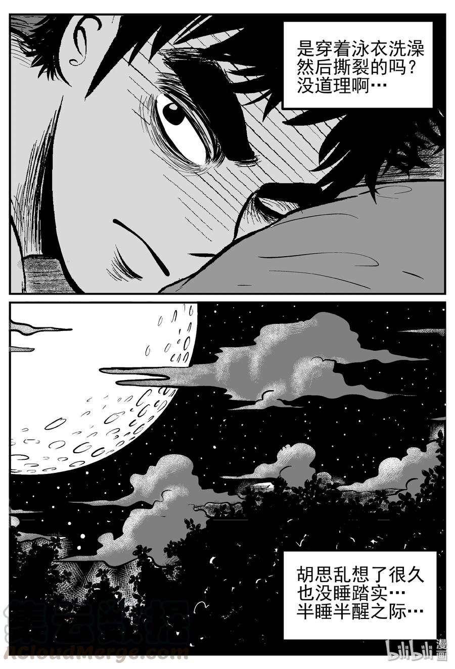 243 怪潭山庄（6）15