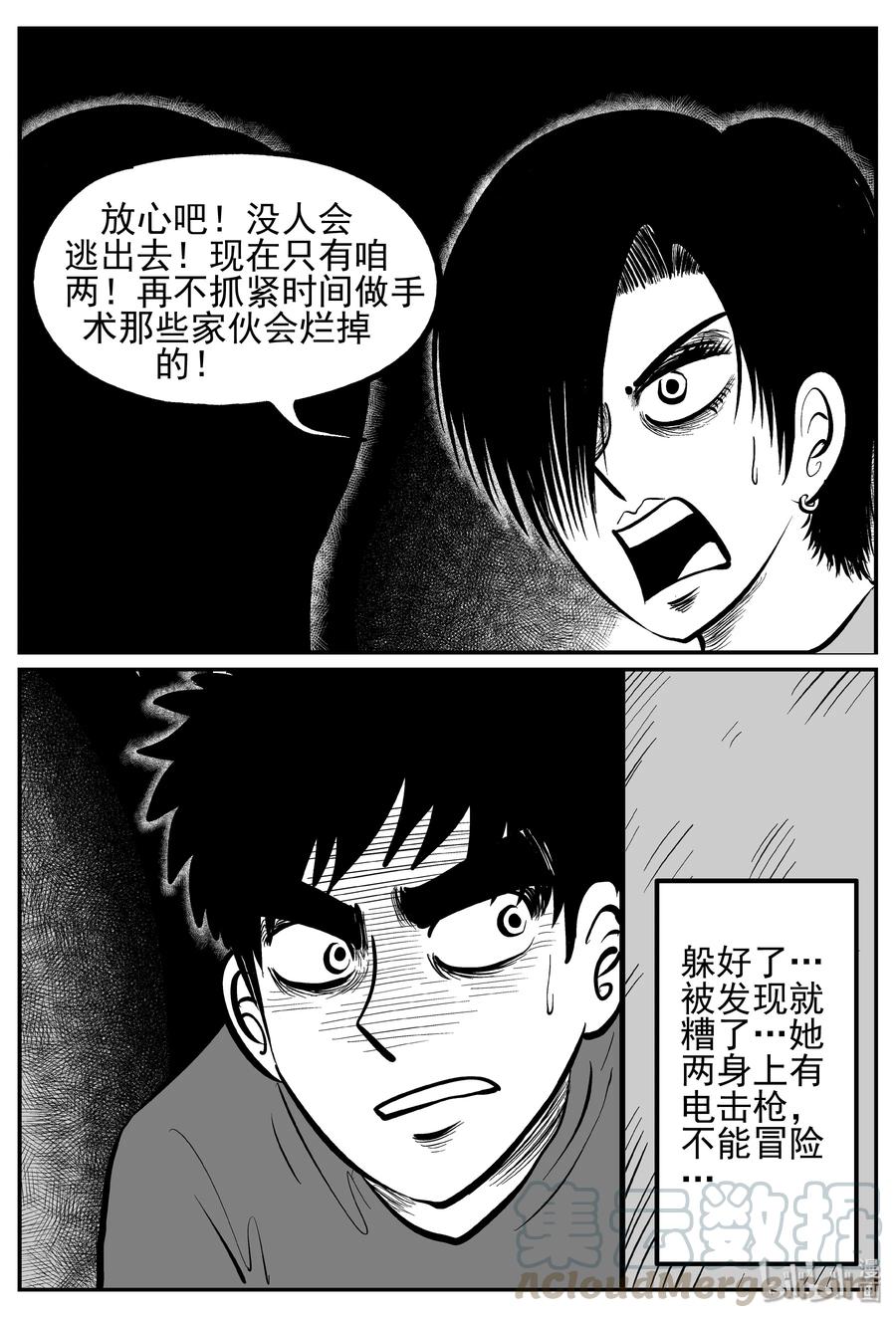 250 怪潭山庄（13）15