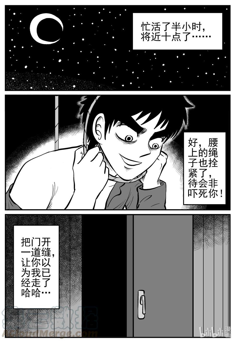 223 愚人劫3