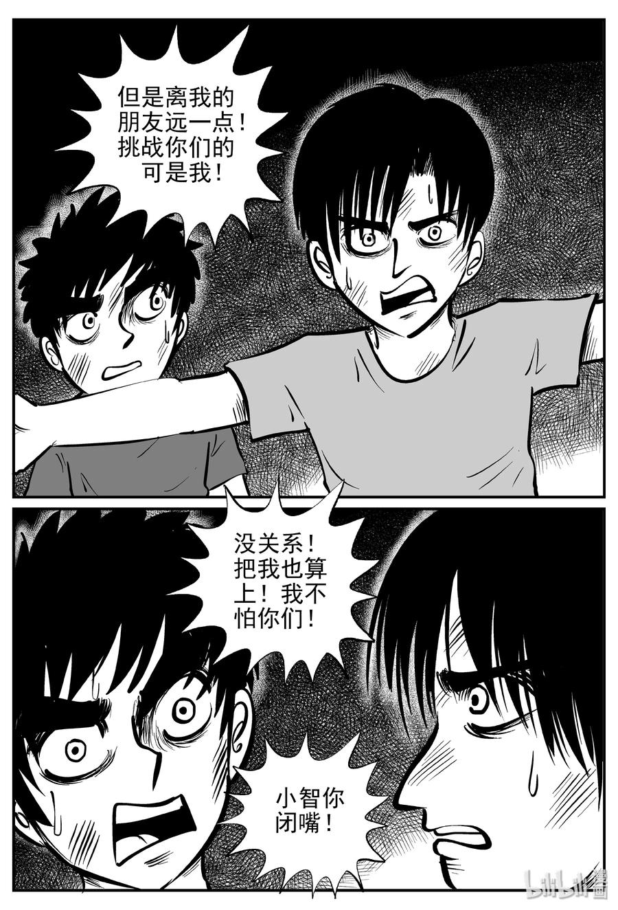 355 圣人传（1）2