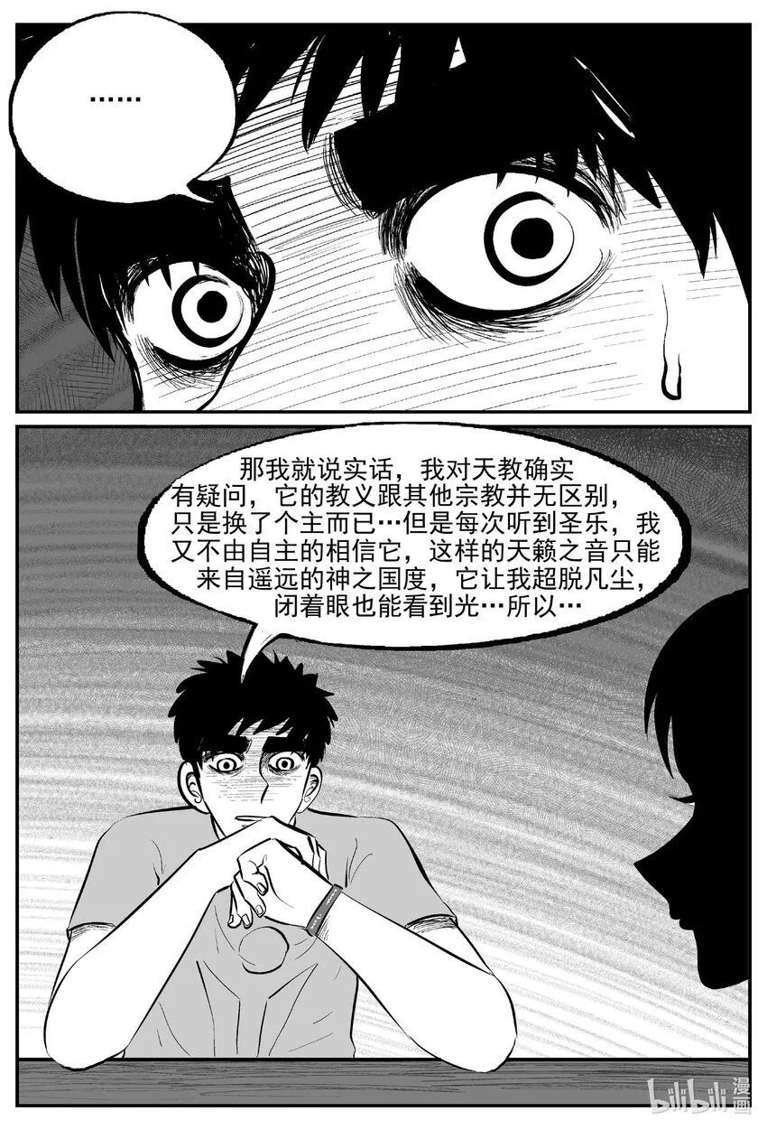 894 地上天国的魔音8