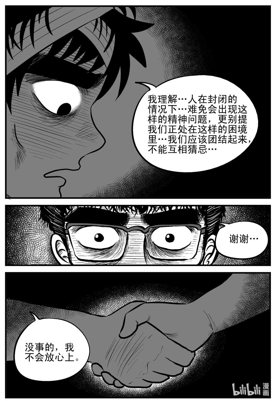 156 洞穴奇案（3）5
