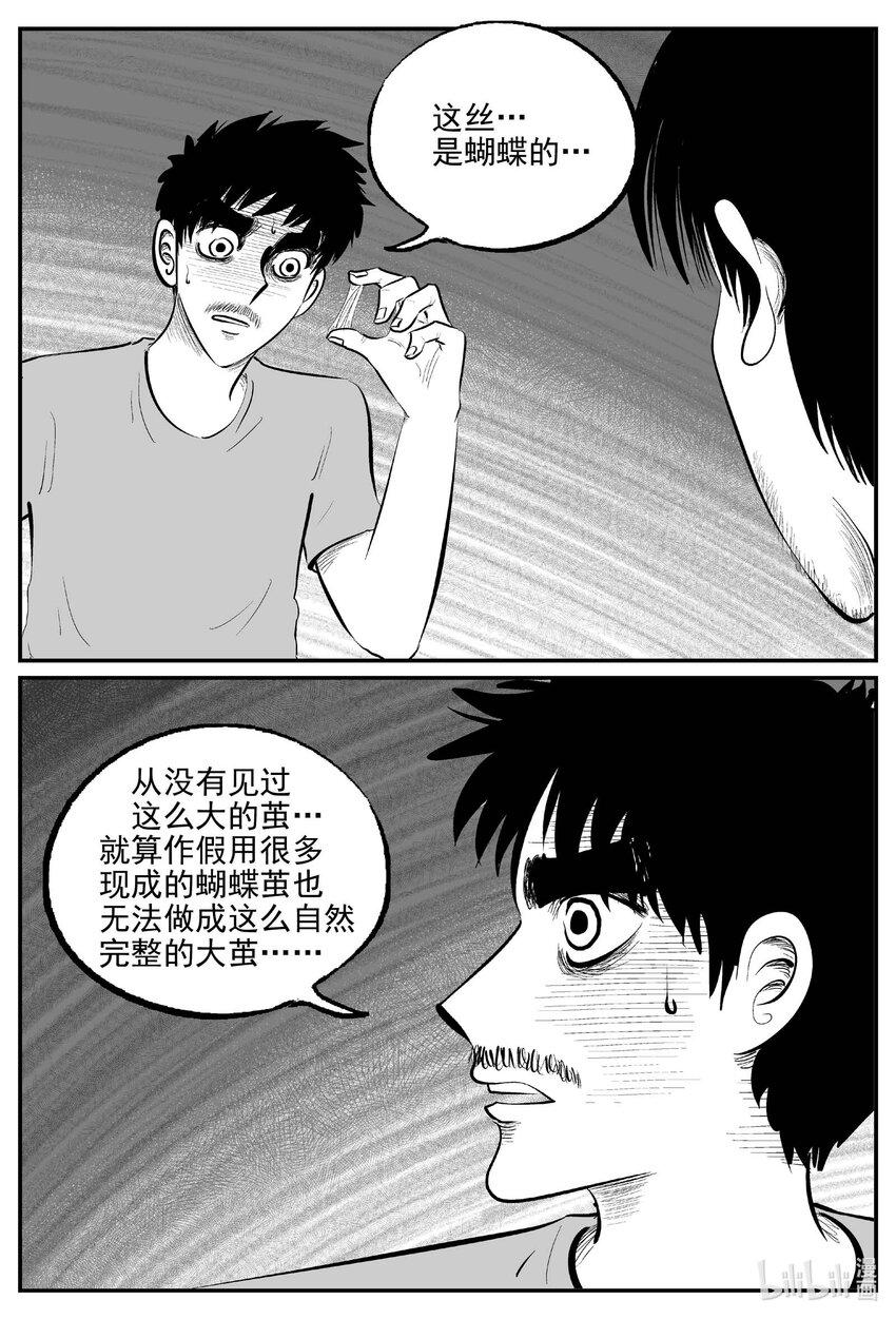 836 蝶变25