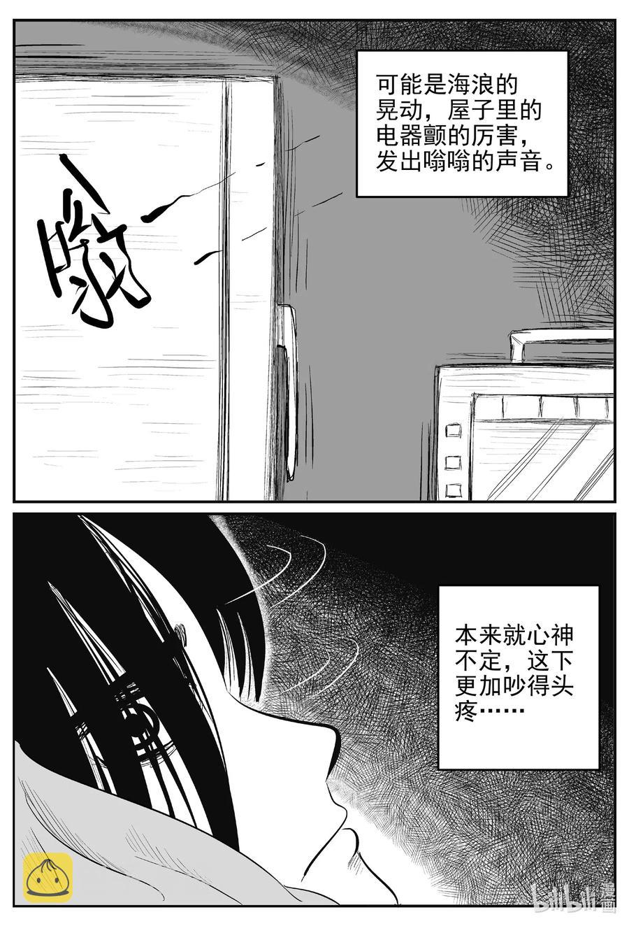 522 幽灵船10