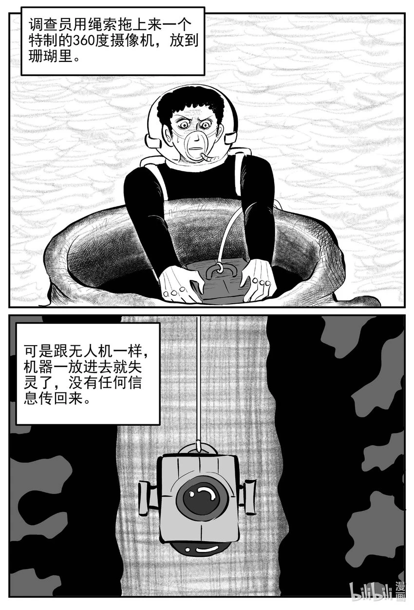 818 珊瑚那边的哥哥8