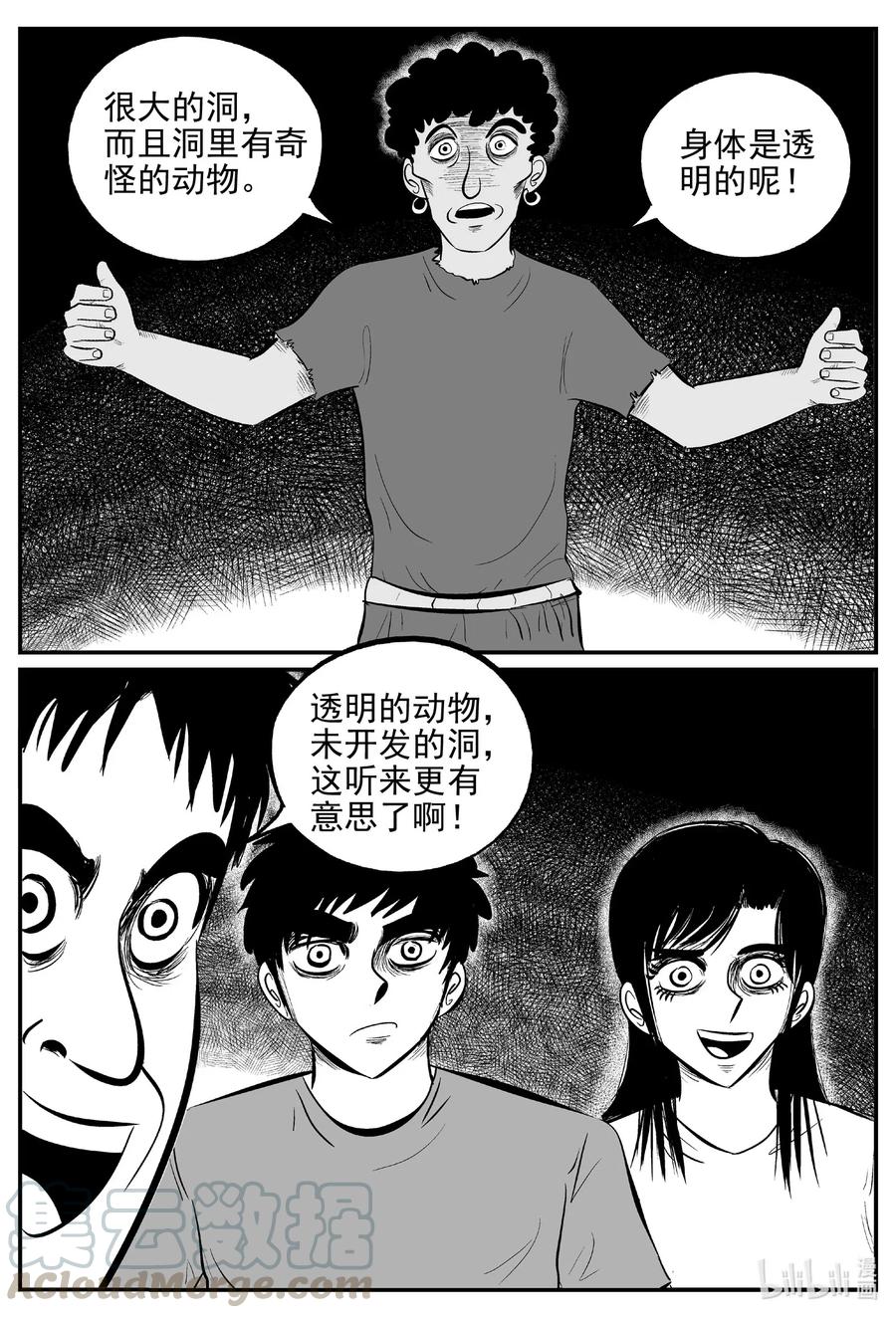 529 溶洞噩梦6