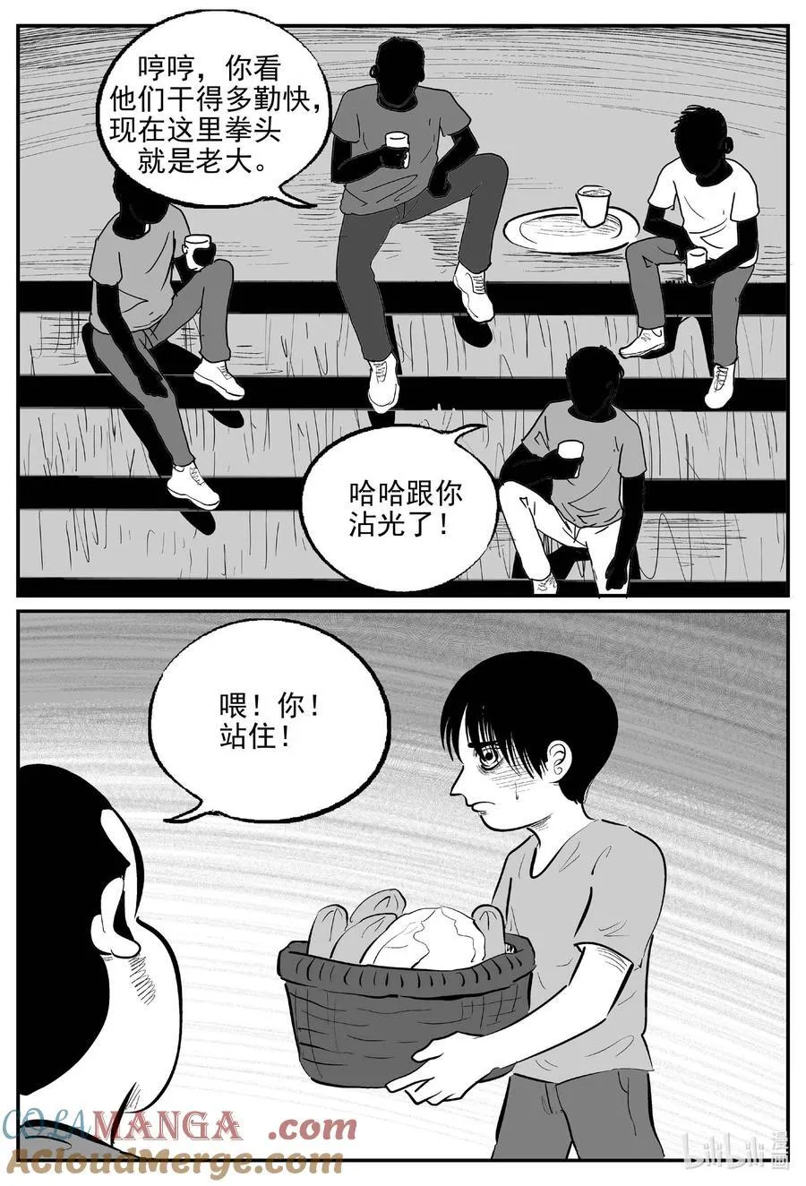 971 轮转寺之谜7