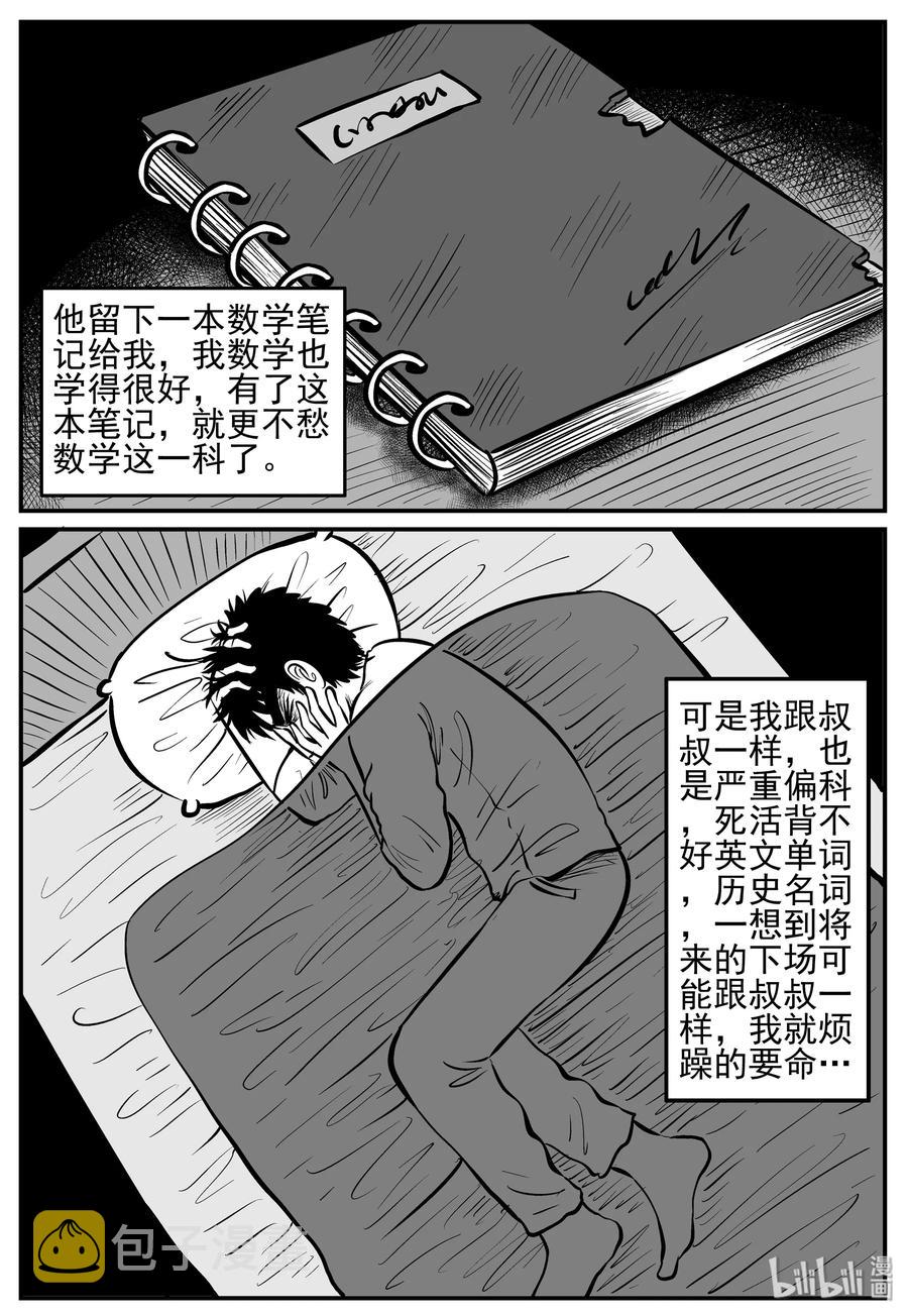 208 谜题（1）5