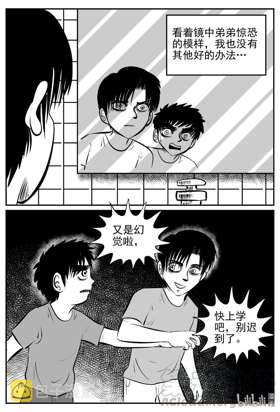 431 水管里的女哭声12