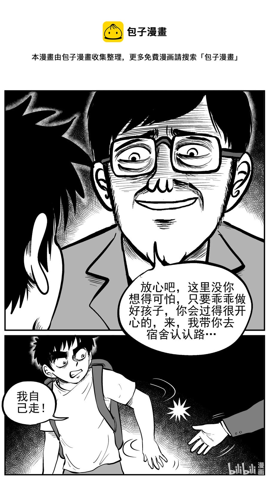 134 无声谷（1）19