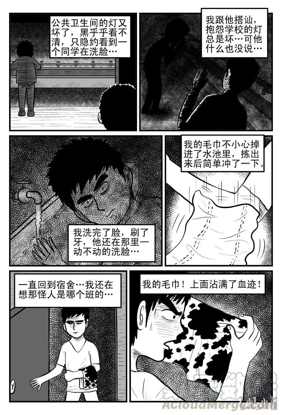 078 一分钟怪异故事（4）18