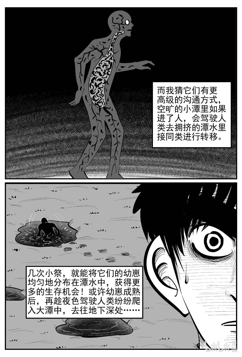 811 深潭岗大祭10