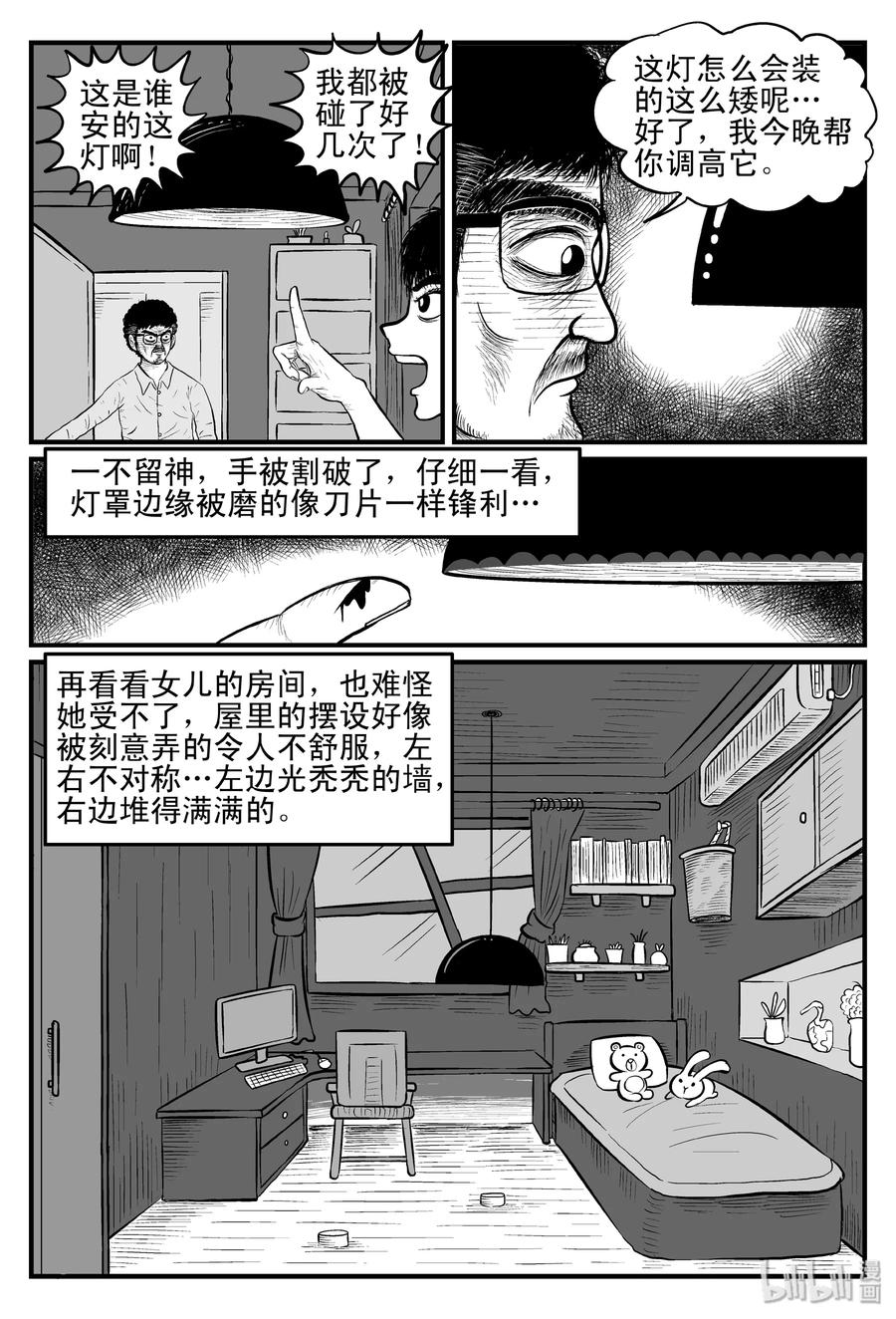 096 诡屋（1）10