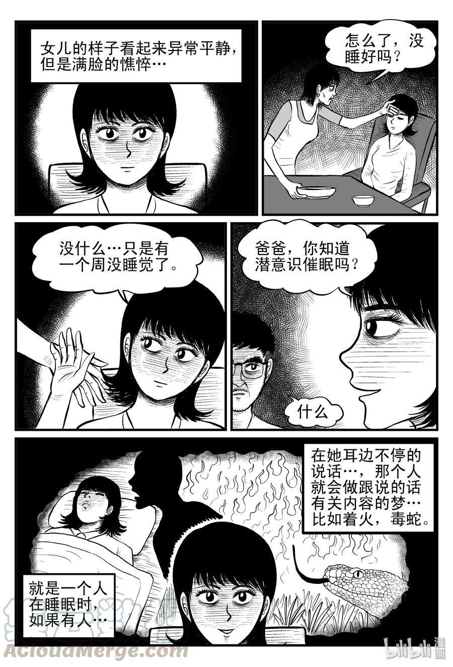 096 诡屋（1）18