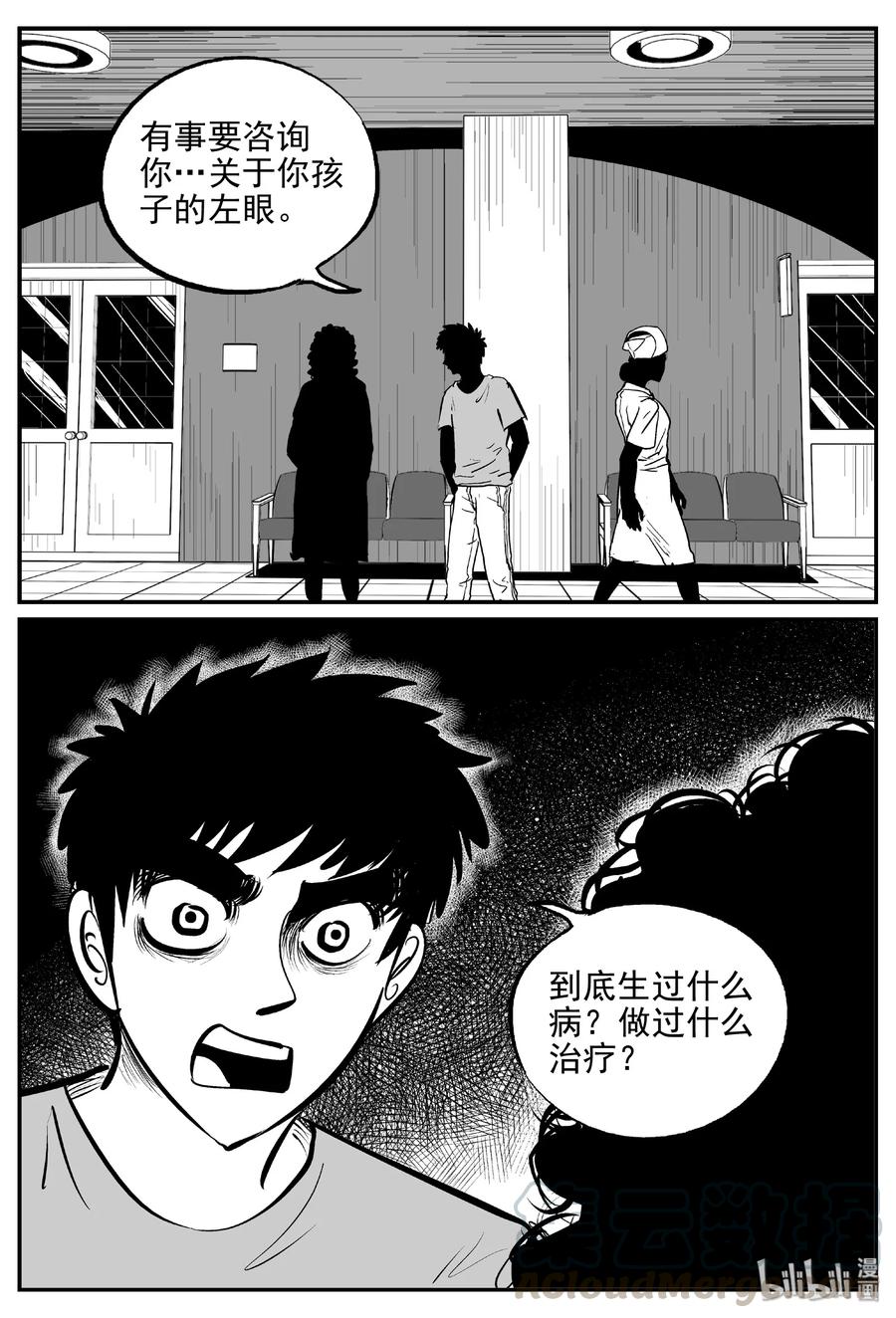 394 怪病（4）12
