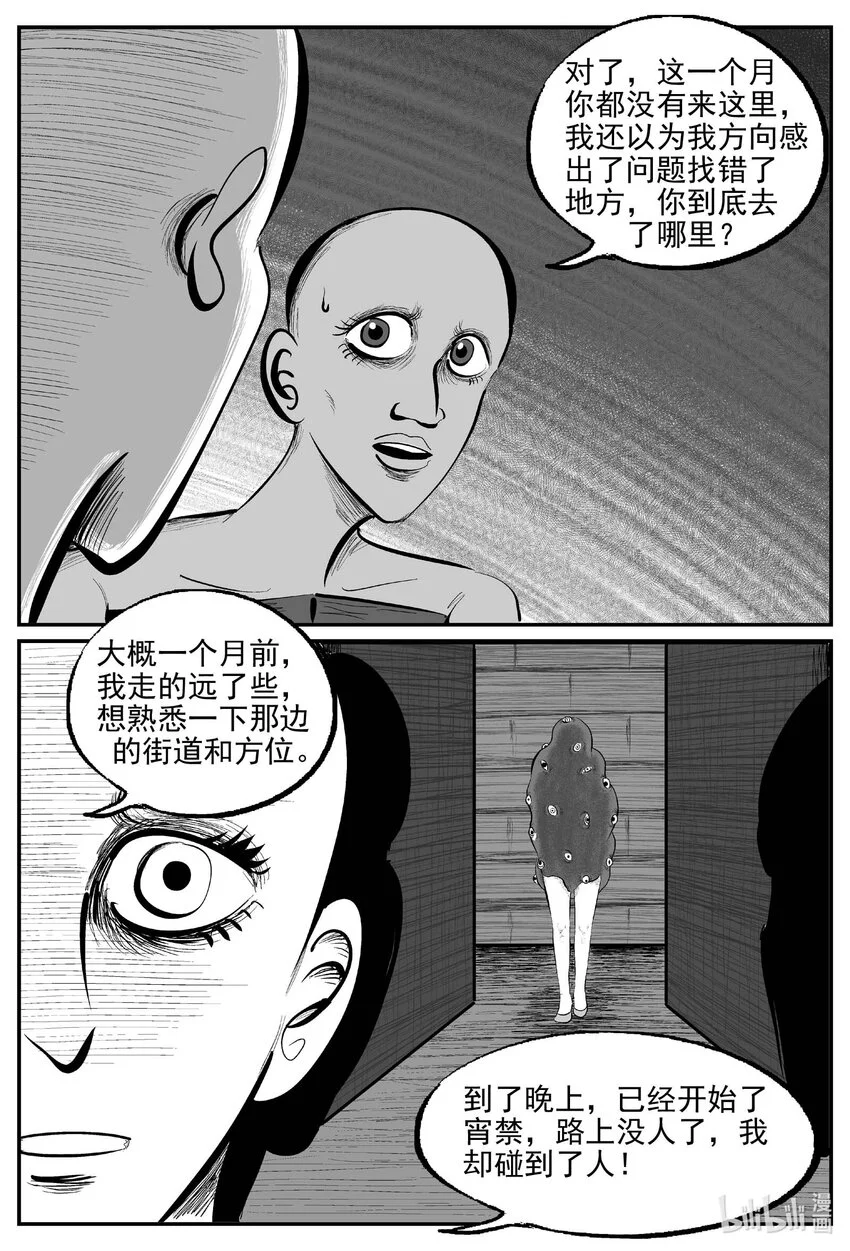 938 地上天国的魔音5