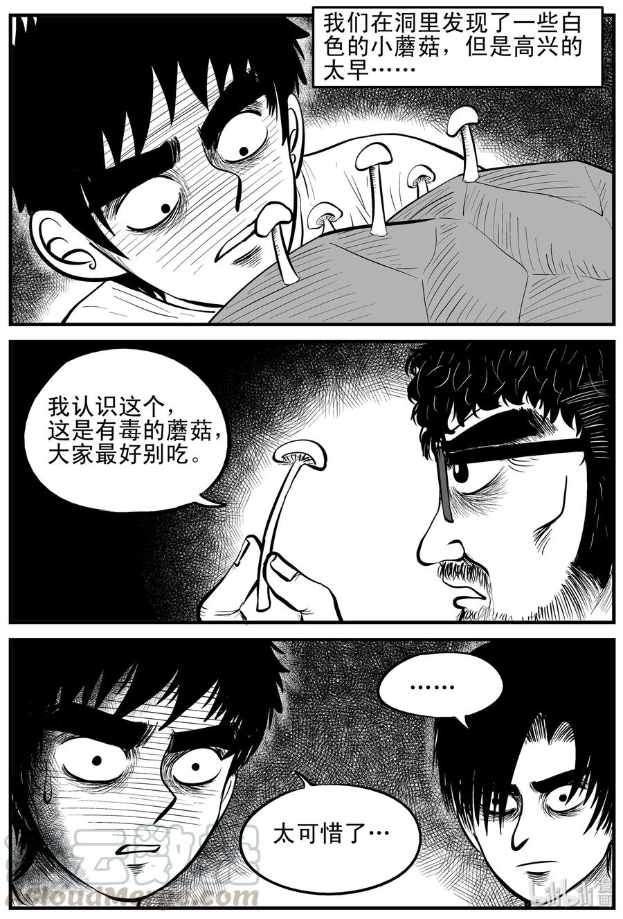 154 洞穴奇案（1）12