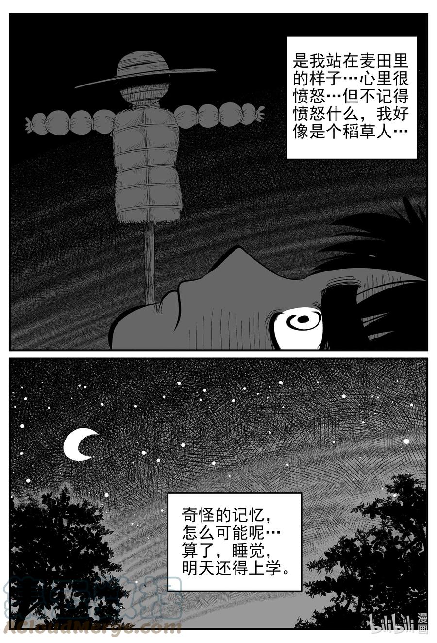 641 怪圈6