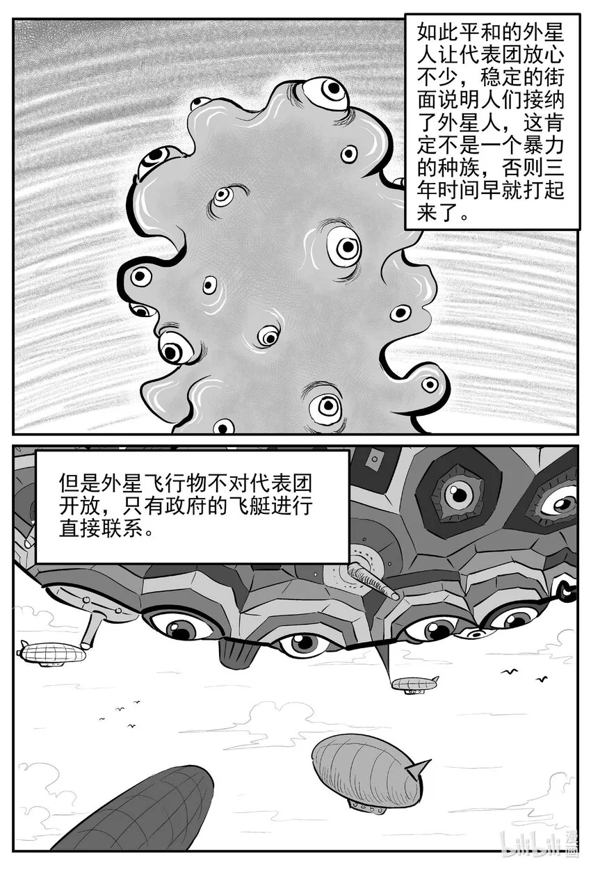 888 地上天国的魔音11