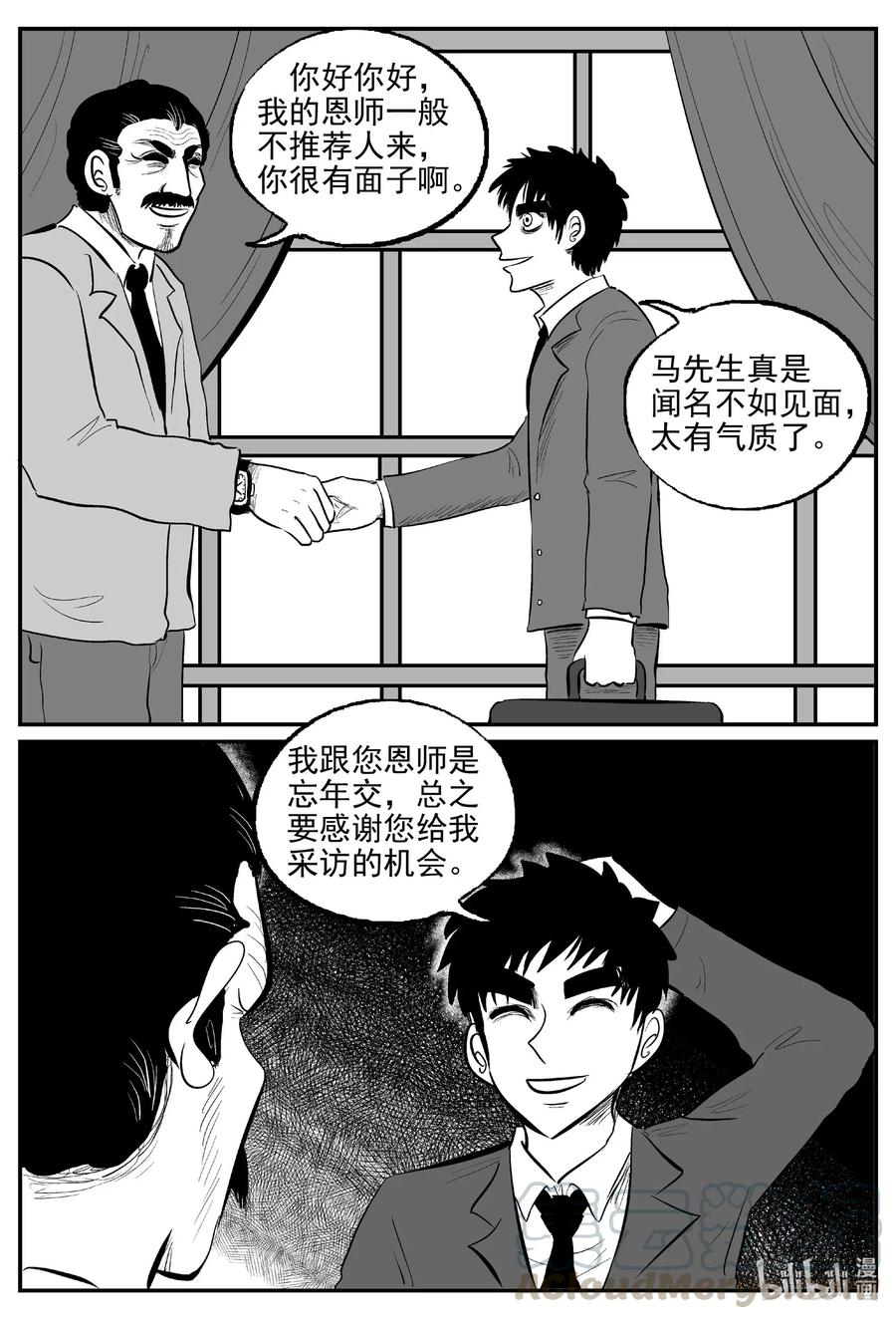 567 邪恶生物档案12