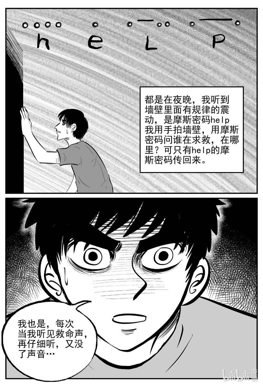 782 城中窟14