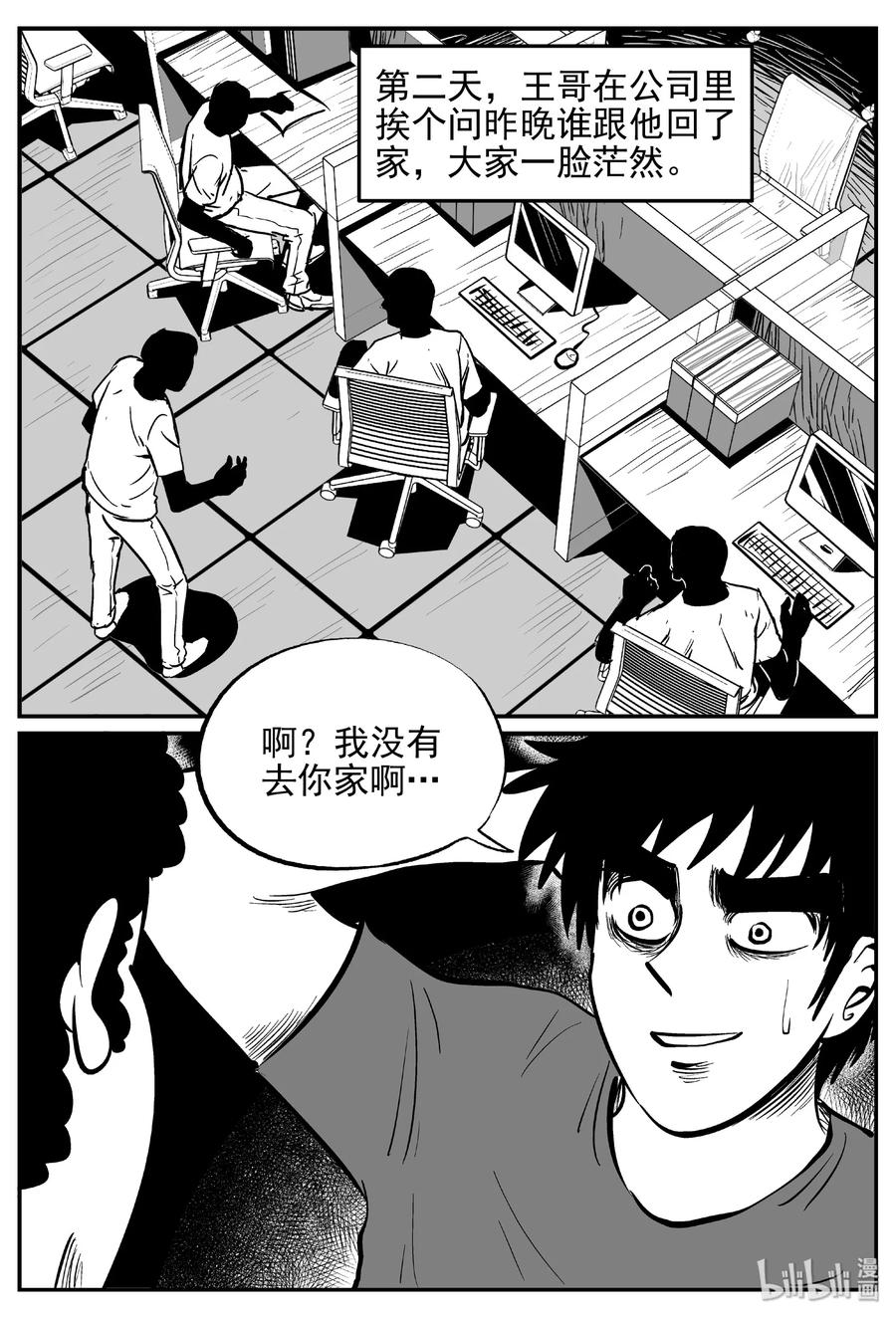 452 一分钟怪异故事19