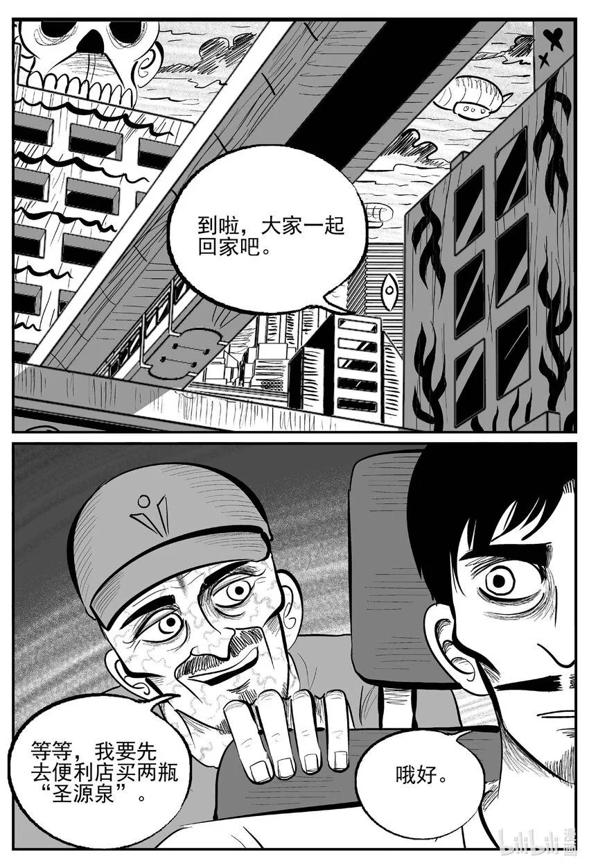 897 地上天国的魔音5