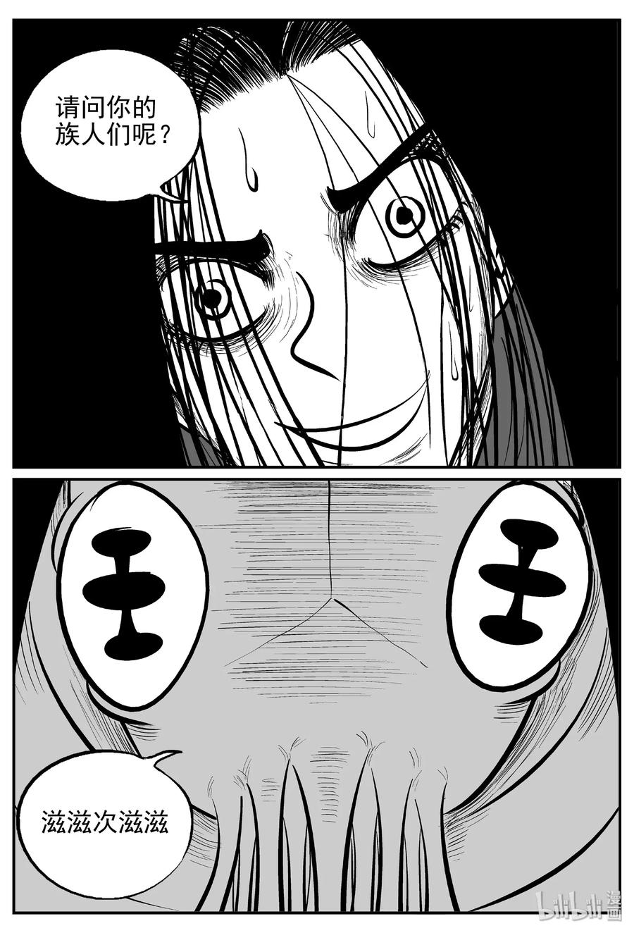 466 诡域之星22