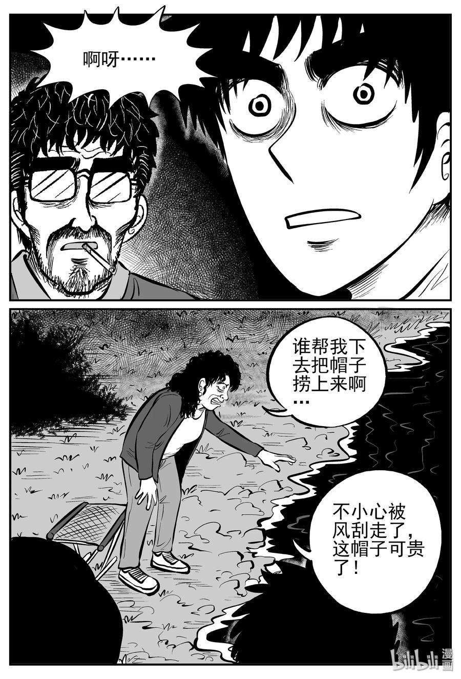 241 怪潭山庄（4）17
