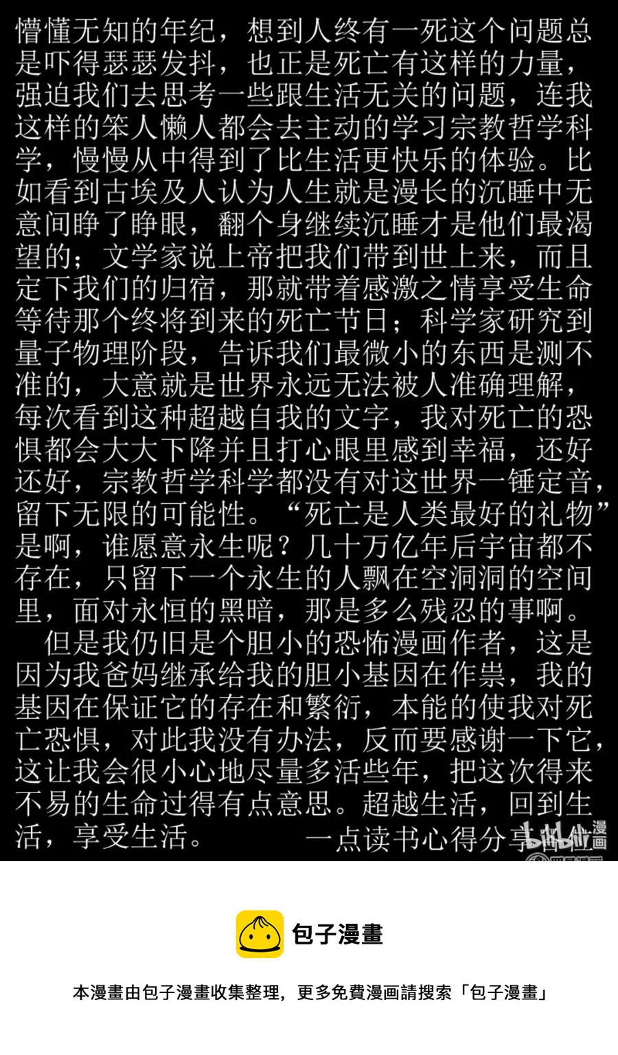 237 墨菲定律（3）26
