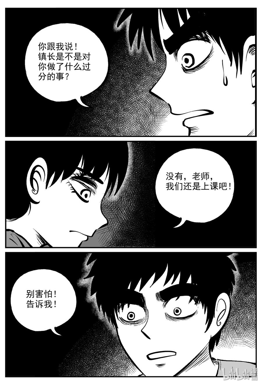 322 谜岛（6）8