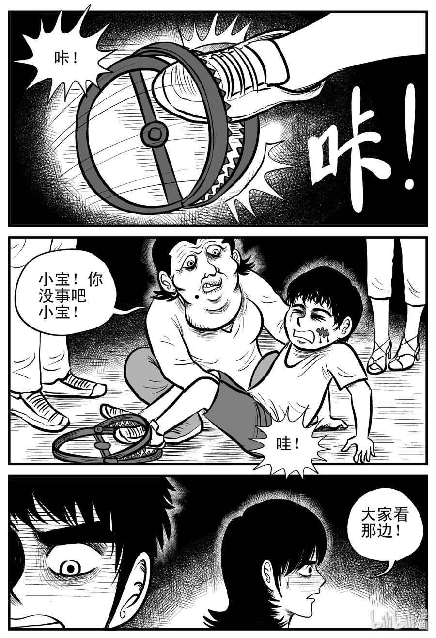 175 捕兽夹恐怖事件（1）11