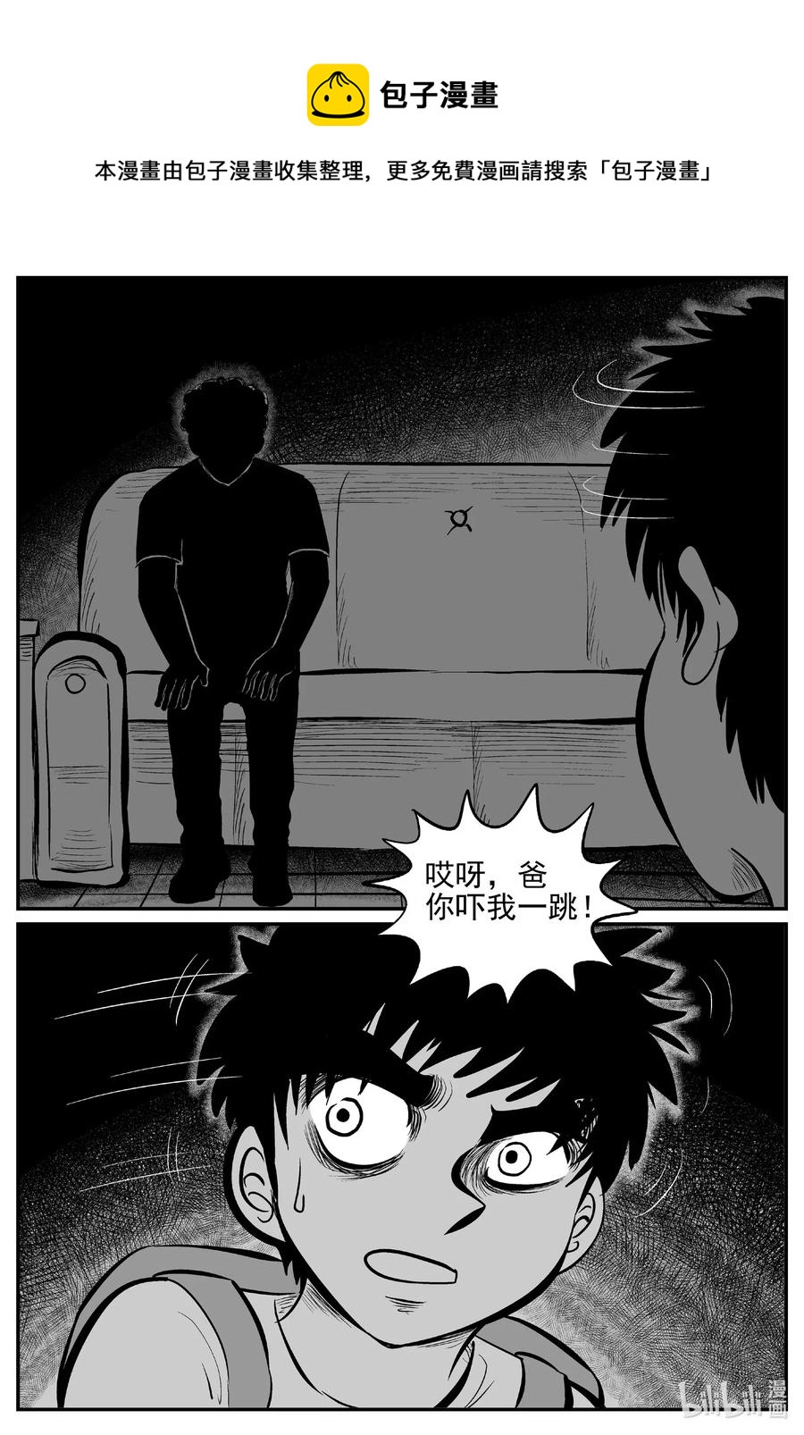 553 嗜人之夜5