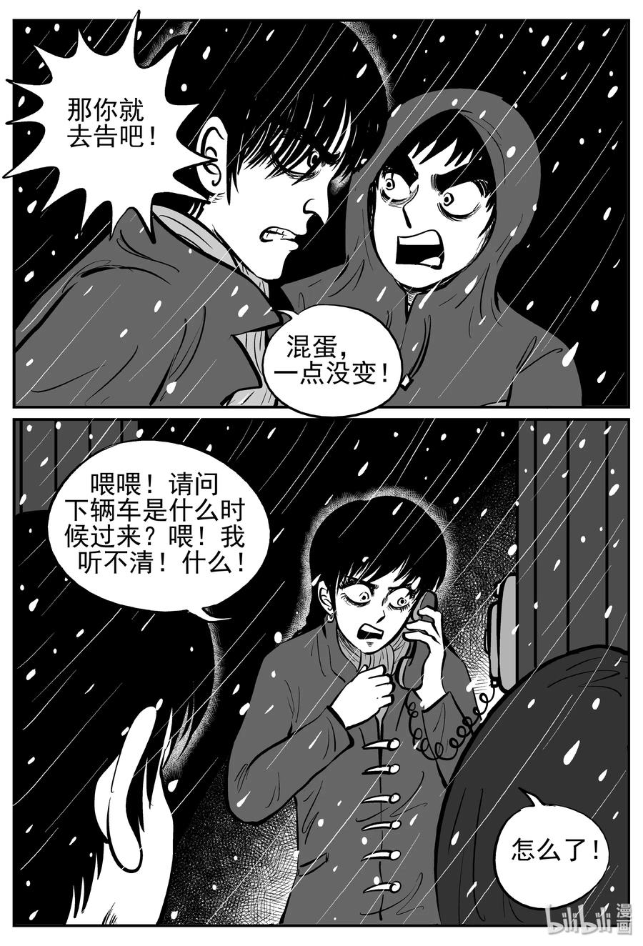 232 暴风雪之夜（1）14