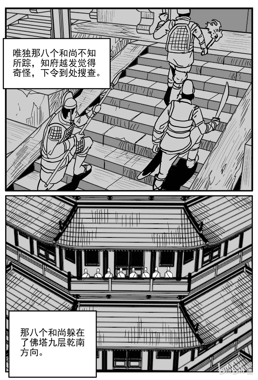 945 轮转寺之谜6