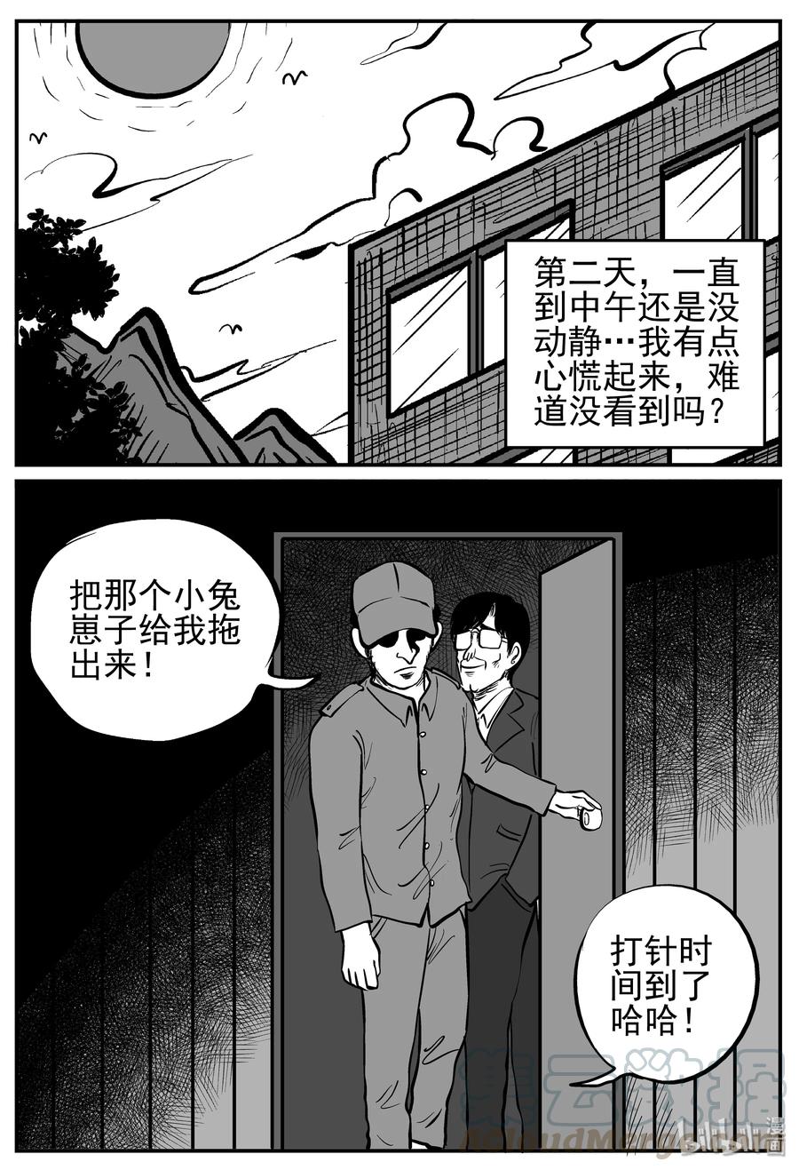 140 无声谷（7）6