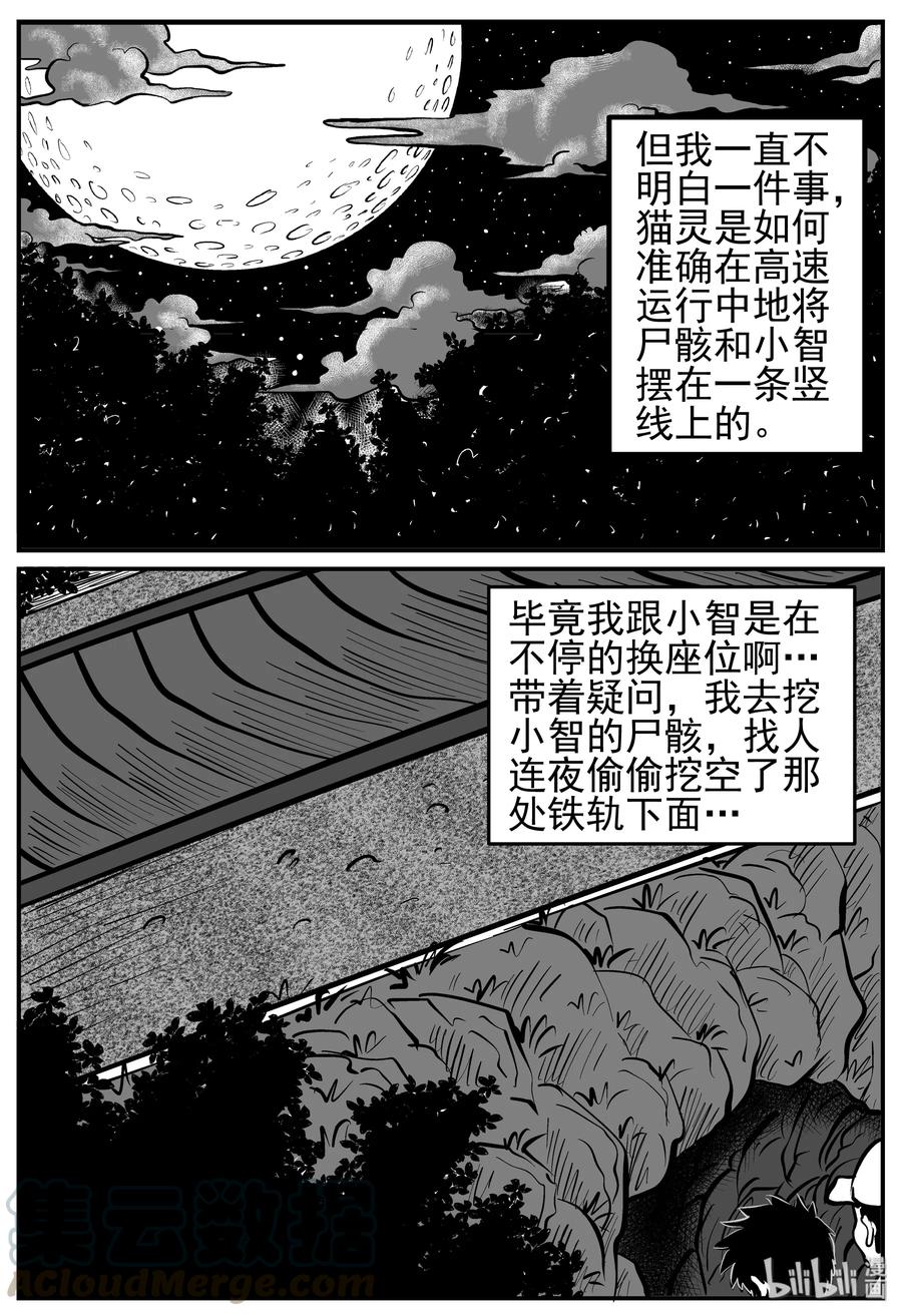 166 夺魂记（3）21